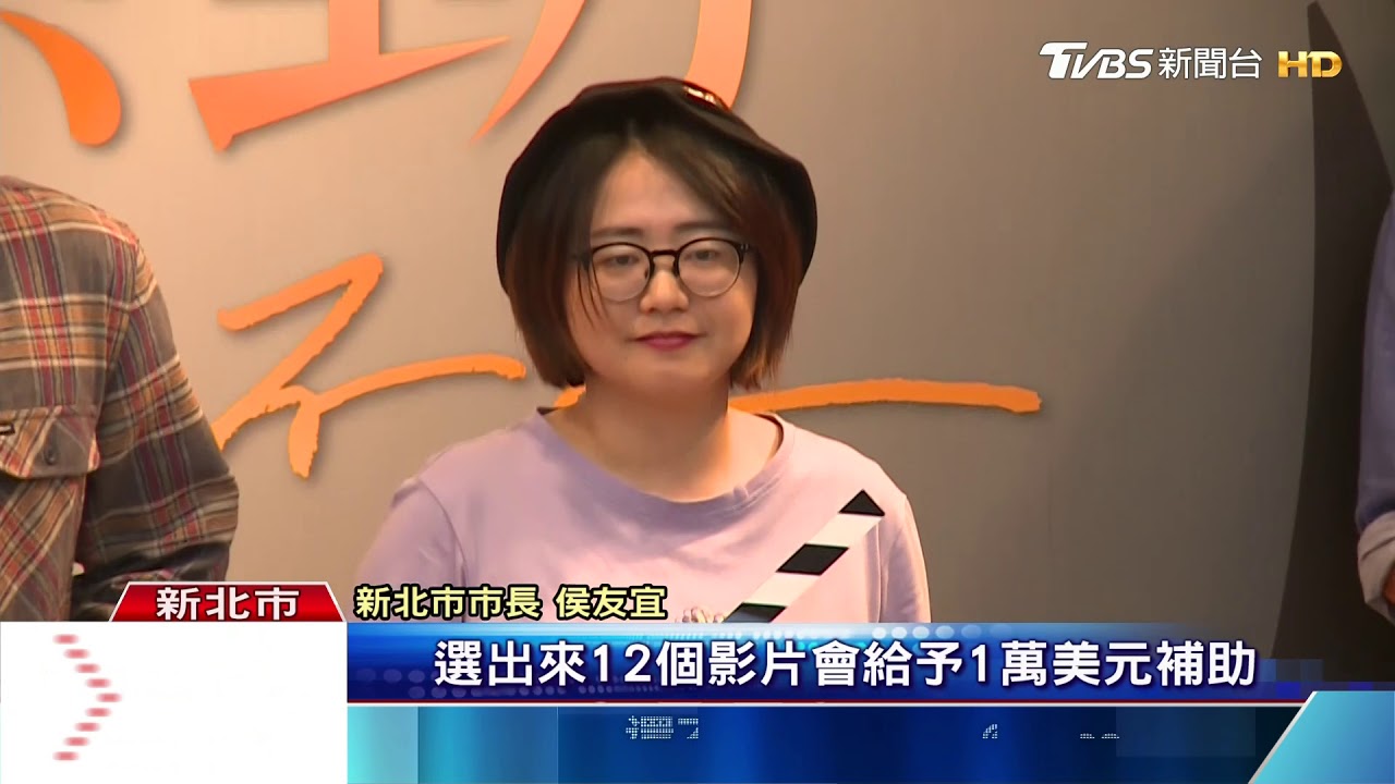 新北市紀錄片獎　12部優選影片揭曉