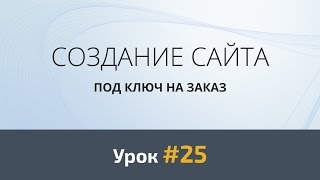 Урок #25: Обновление Front-End окружения Gulp