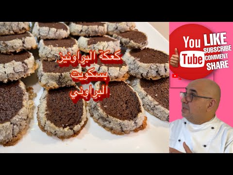 Brownies cake in a special way kladdkakecookies 2021/2022