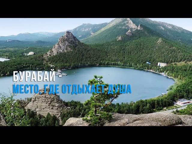 Как увлекательно и с пользой для здоровья провести время в Бурабае?