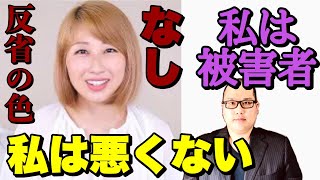 バイリンガールちかさんが炎上から４か月ぶりに再開したが・・再度炎上！