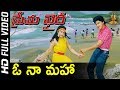 O Na Maha Full HD Video Song Prema Khaidi Telugu Movie Harish Kumar Malashri SP Music