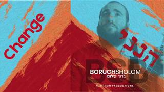 Boruch Sholom - Hineni | ברוך שלום - הנני (Album Sampler)