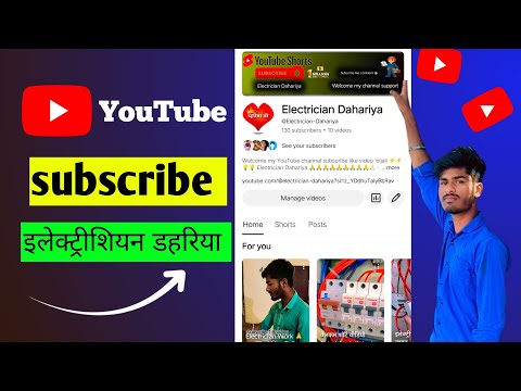 Electrician काम सीखो | Pipe Fitting के साथका सही🔥 तरीका 👈 viral video like comment subscribe #views 