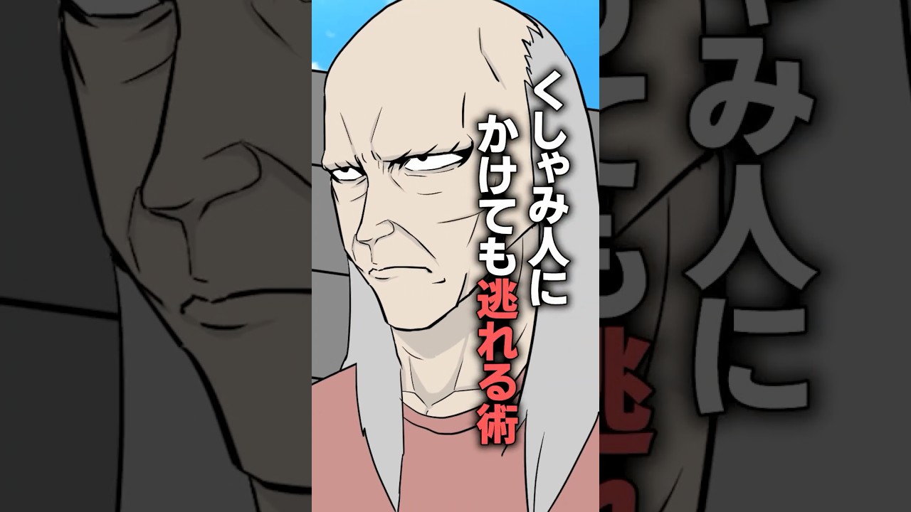 人の顔にくしゃみかけてしまった時の対応