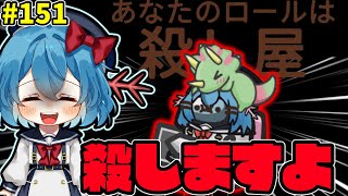 ［Among Us］#151 復活の殺し屋!!ターゲットを始末しろ!!［ゆっくり実況］