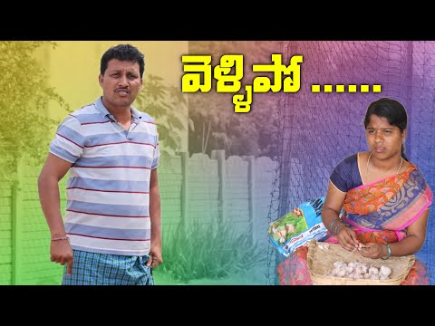 Go away... || Village Comedy SKIT #VILLAGE MKTV# MKTV SKIT#513