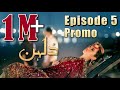 Dulhan | Episode #05 Promo | HUM TV Drama | Exclusive Presentation by MD Productions