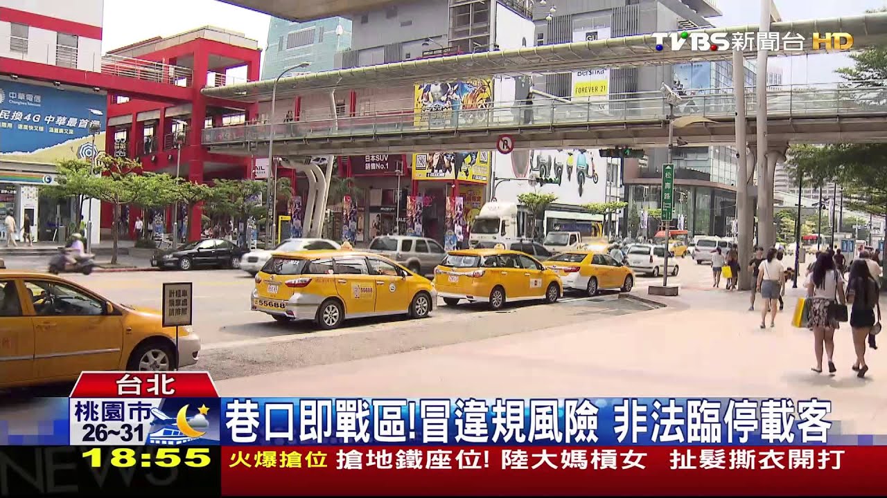 等嘸人？合法停靠站沒車　小黃巷口搶客