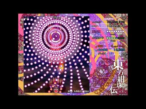 Touhou 15 - Legacy of Lunatic Kingdom - Perfect Lunatic Stage 2