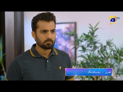 Behroop Episode 17 Promo | Tonight at 9:00 PM Only On Har Pal Geo