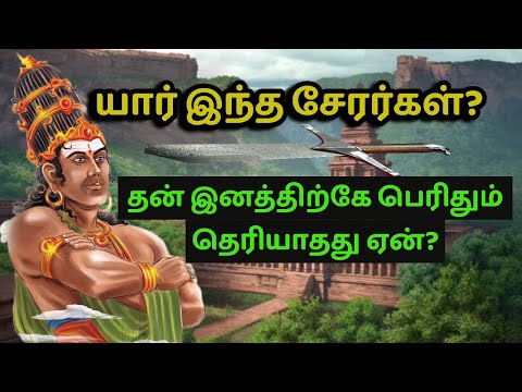 Part 1Cheras:  Unknown of Ancient Chera Dynasty | Tamil | Nadukal
