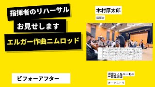 Download lagu [Full Access] Behind the Scenes: A Conductor's Rehearsal. How an Orchestra Transforms | Elgar's '... mp3