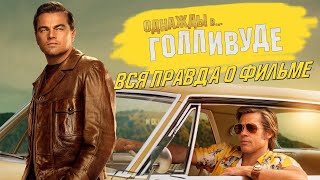 ОБЗОР