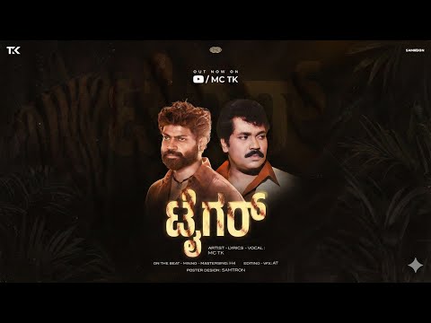 𝐓𝐈𝐆𝐄𝐑 /𝐅𝐀𝐍 𝐌𝐀𝐃𝐄 𝐎𝐅𝐅𝐈𝐂𝐈𝐀𝐋 𝐑𝐀𝐏  𝐓𝐑𝐀𝐂𝐊 /𝐓𝐈𝐆𝐄𝐑 𝐏𝐑𝐀𝐁𝐇𝐀𝐊𝐀𝐑 /𝐕𝐈𝐍𝐎𝐃 𝐏𝐑𝐀𝐁𝐇𝐀𝐊𝐀𝐑 /𝐌𝐂 𝐓𝐊