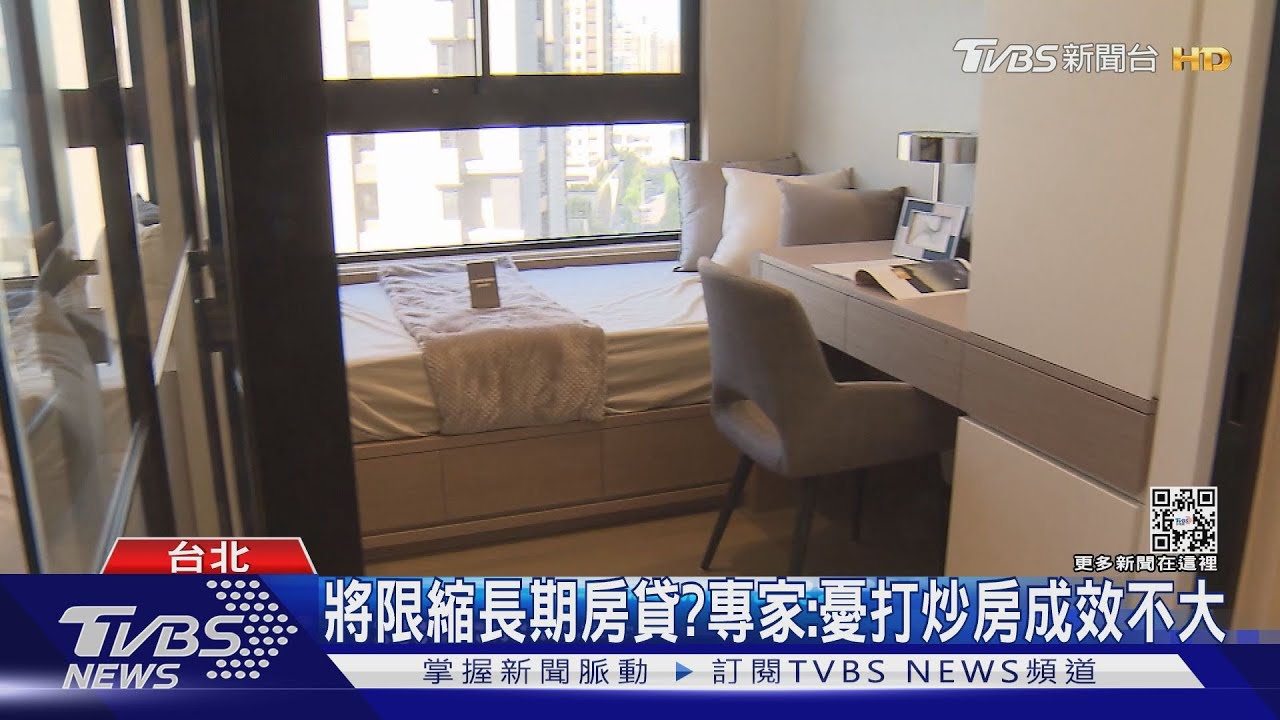 換屋族要注意了！30年房貸若喊卡　第二戶貸款負擔將提高