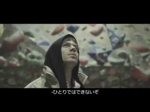 Japanese movie "Mtn." - First Trailer - Official