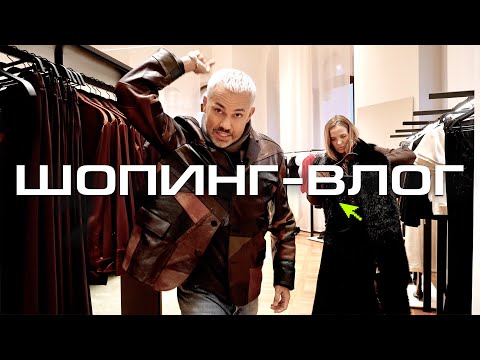 ШОПИНГ VLOG | ГУМ: LIME, Max Mara, Ermanno Scervino, Alberta Ferretti