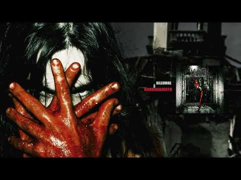 KILEUMRE - Химикалите