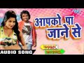 आपको पा जाने से Gharwali Baharwali Monalisa Bhojpuri Hit Songs 2016 New Wave