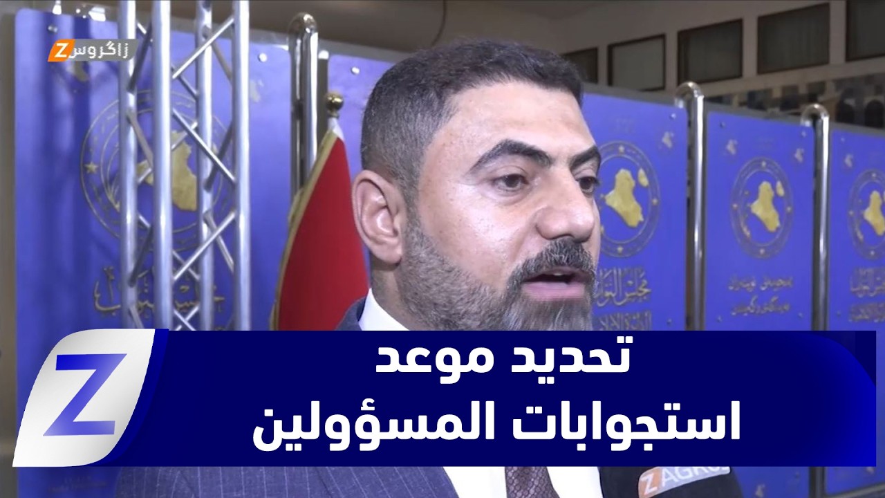 فيديو | النائب عبد الله الخيكاني: جلسة الخميس ستشهد بداية للاستجوابات المسؤولين