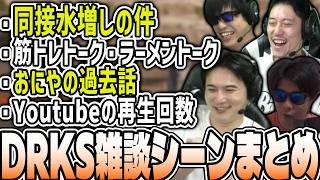 チームDRKSでPUBG！雑談シーンまとめ【2026/09/05】