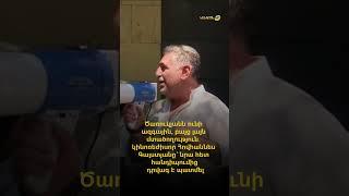 Ծառուկյանն ունի ազգային, բայց լայն մտածողություն․ կինոռեժիսոր Հվ․ Գալստյանը՝ նրա հետ հանդիպման մասին