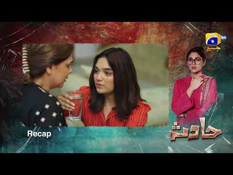 Recap Hadsa Episode 10 - 19th September 2023 - HAR PAL GEO