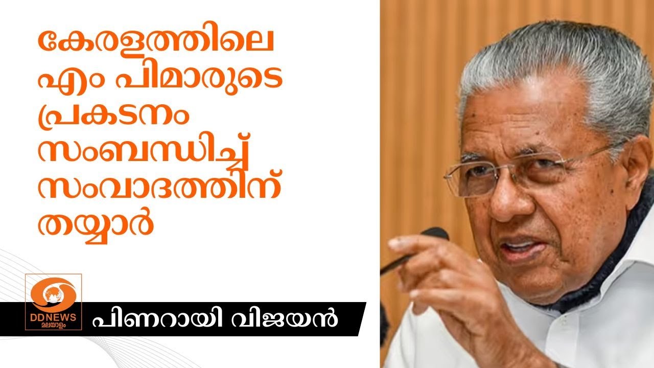 നല്ല ആത്മവിശ്വാസത്തോടെയാണ് ഇടത് മുന്നണി തിരഞ്ഞെടു?