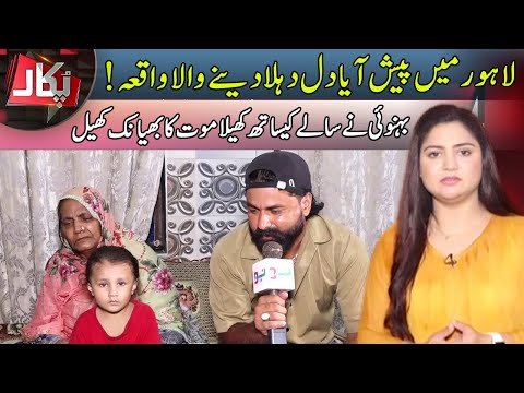 Pukaar With Tehmina Sheikh | 5 October 2025 | Neo News | JO13