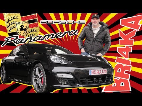 Porsche Panamera 970 — първо поколение (I GEN)