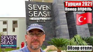 Видео об отеле   Seven Seas Hotel Life, 2