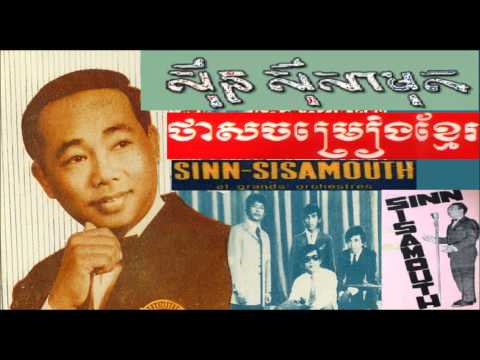 Sinn Sisamouth Hits Collections (special )