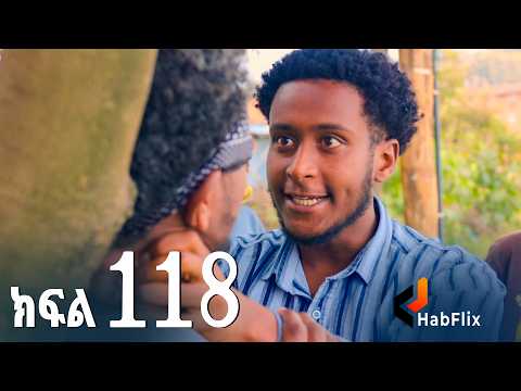 ኖላዊ (ክፍል 118)
