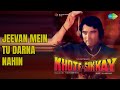 Jeevan Mein Tu Darna Nahin Khote Sikkay Kishore Kumar Songs Feroz Khan