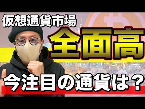 アルトコイン、それは何ですか?この用語について説明します
