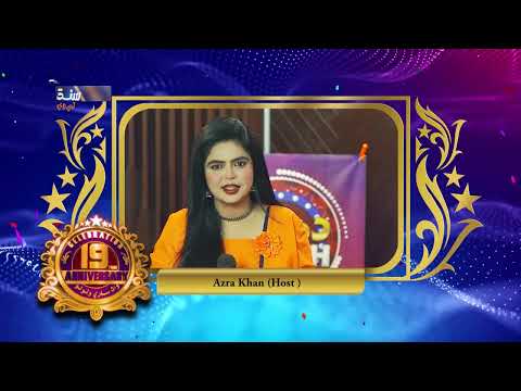 Azra Khan Wishes All The Success To #SindhTV On Its 19th Anniversary | #19YearsofSINDHTV