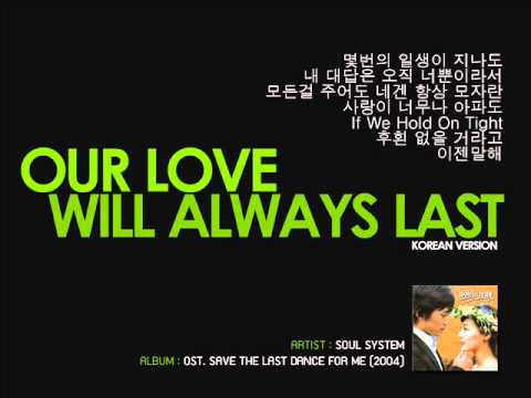 Our Love Will Always Last (Korean Ver) - Soul System