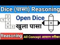 Open Dice Reasoning Tricks Dice Reasoning Tricks In Hindi पासा रीजनिंग ट्�