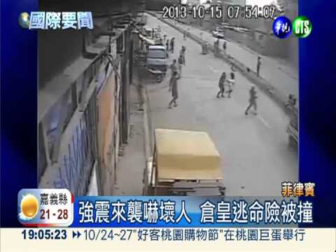 菲律賓7.1強震85死 餘震蠢動駭人