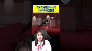 絶対に笑ってしまう強盗ゲームで精神崩壊したwww #shorts
