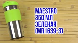 Maestro MR-1639-50-Blue - відео 1