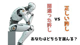 間違った許しを押し付けられてきた人へ　　　　　　　　　　　　　　　　　#許し #人間関係 #心の回復 #HSP #優しい人 #生きづらさ #自己理解 #感情整理 #メンタルケア