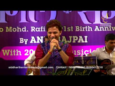 MAINE RAKHA HAI MOHABBAT | MOHD RAFI | ANIL BAJPAI | SIDDHARTH ENTERTAINERS