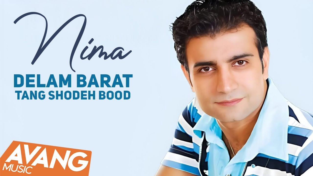 Nima - Delam Barat Tang Shodeh Bood OFFICIAL VIDEO | نیما - دلم برات تنگ شده بود