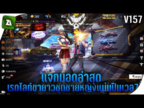 ฟีฟายmax