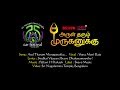 Arul Tharum Muruganukku Veeraairaju Pallavi H Prakash Tamil Murugan Song HD