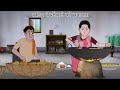पकोड़ा बेचनेवाले की सफलता | Hindi Kahani | New Hindi Kahaniya | Comedy Video