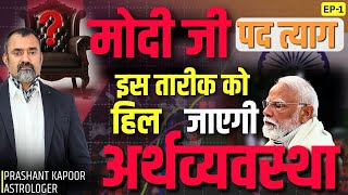 PM Narendra Modi to Resign? Shani Vakri 2025 & Date That May Shake The Central Government | Astrology