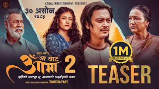 AA BATA AAMA 2 || Movie Official Teaser 2026 || Late Pradeep Rawat, Bipana Thapa, Paul Shah
